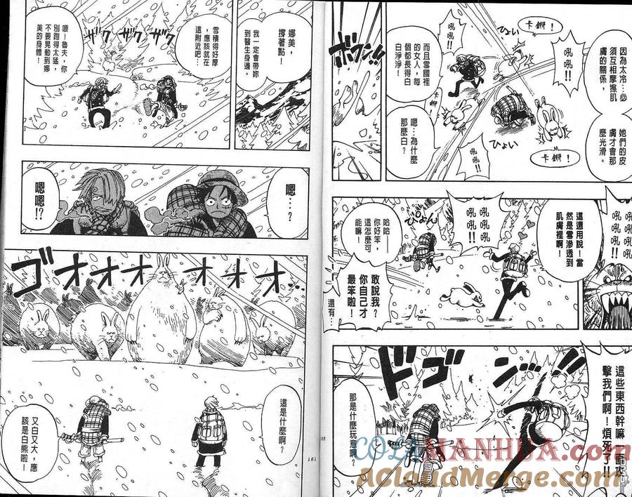 海贼王 第15卷 第67页