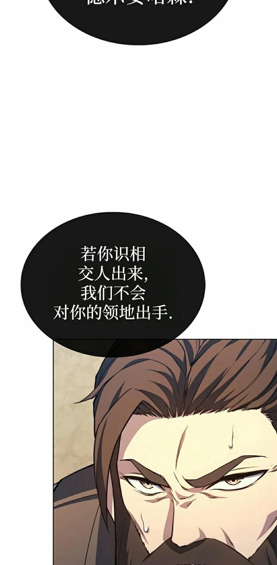 《毁灭级死亡骑士回归》第16集 第45页