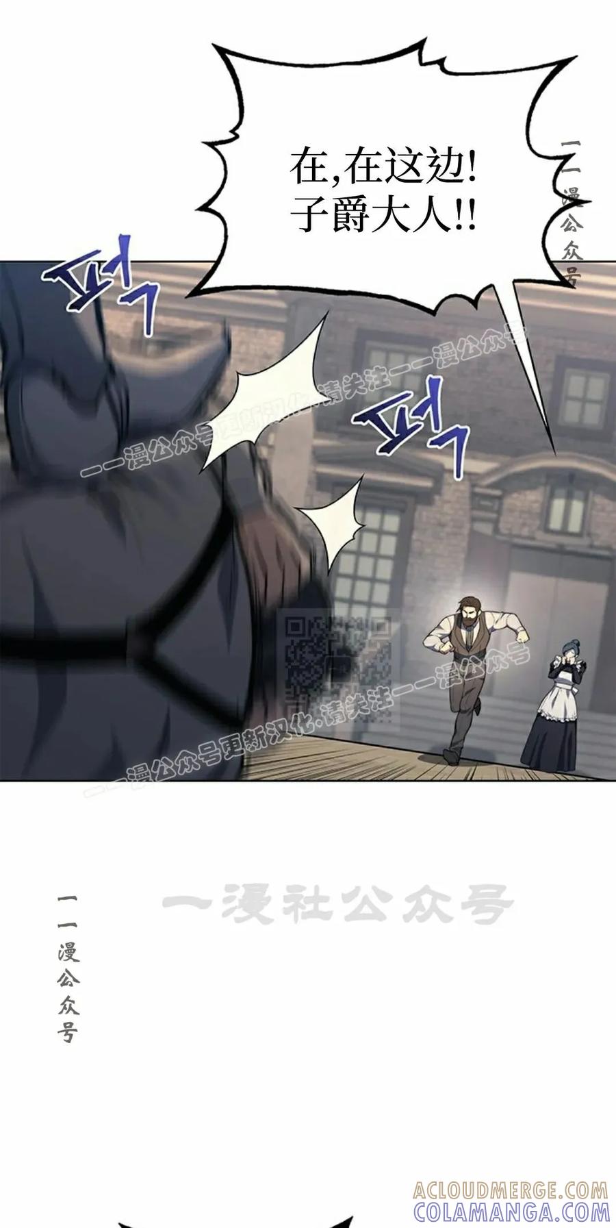 《毁灭级死亡骑士回归》第16集 第37页