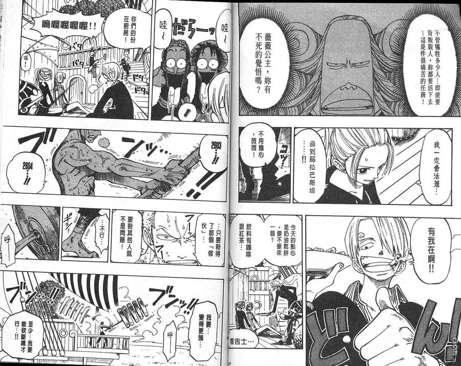 海贼王 第15卷 第20页