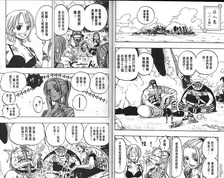 海贼王 第15卷 第4页