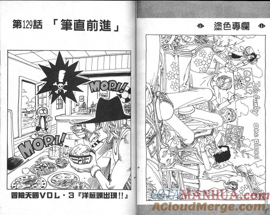 海贼王 第15卷 第11页