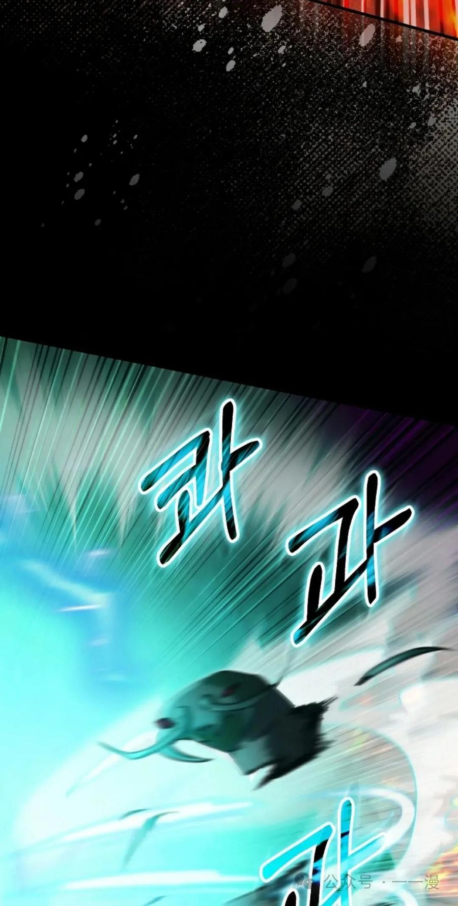 《我不是回归者》第16话 第8页