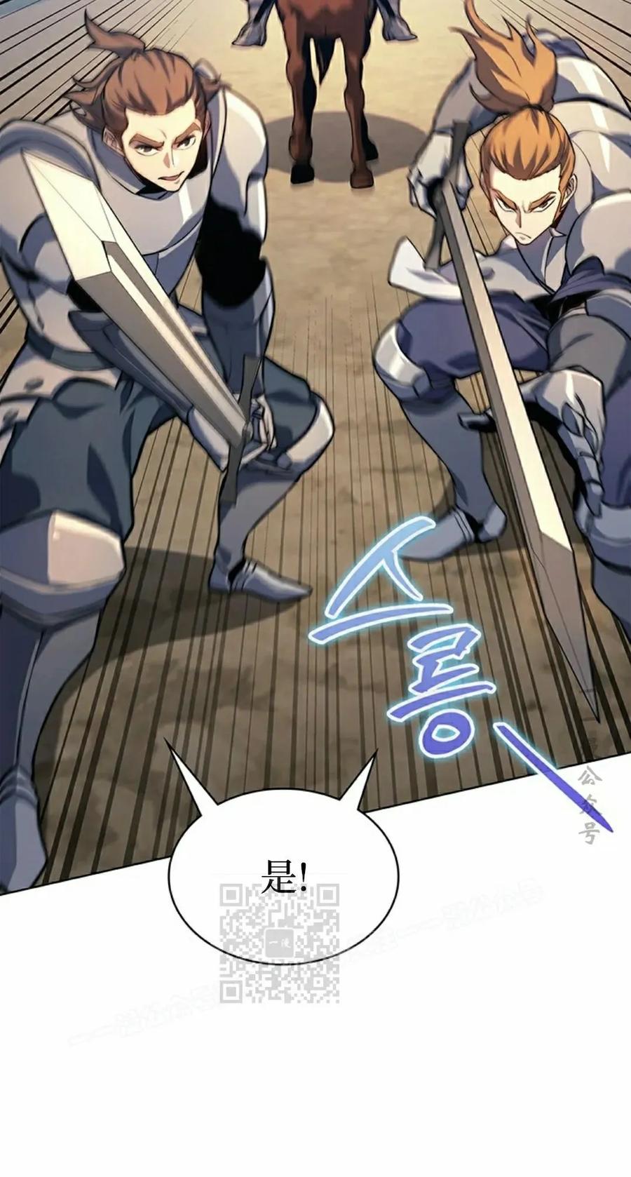《毁灭级死亡骑士回归》第16集 第53页