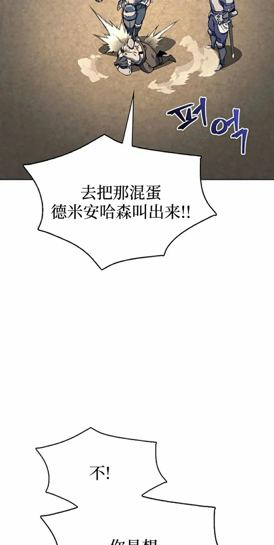 《毁灭级死亡骑士回归》第16集 第35页