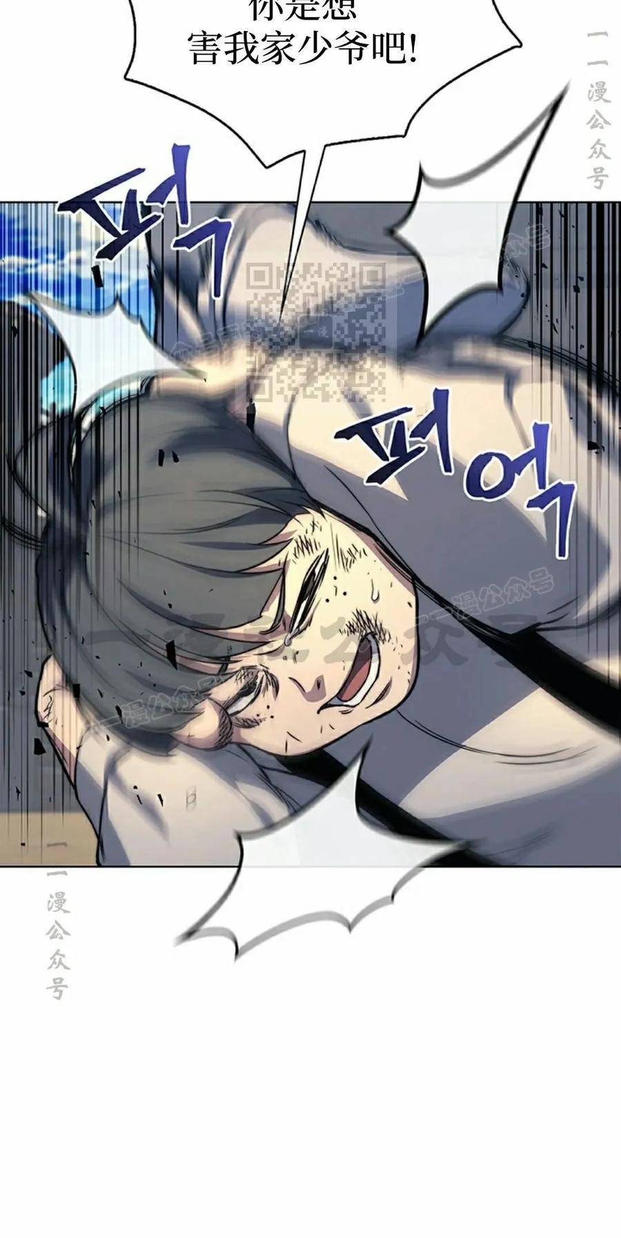 《毁灭级死亡骑士回归》第16集 第36页