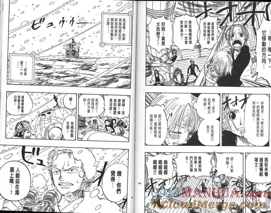 海贼王 第15卷 第31页