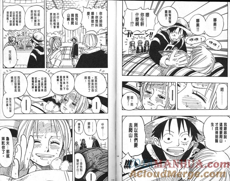 海贼王 第15卷 第59页