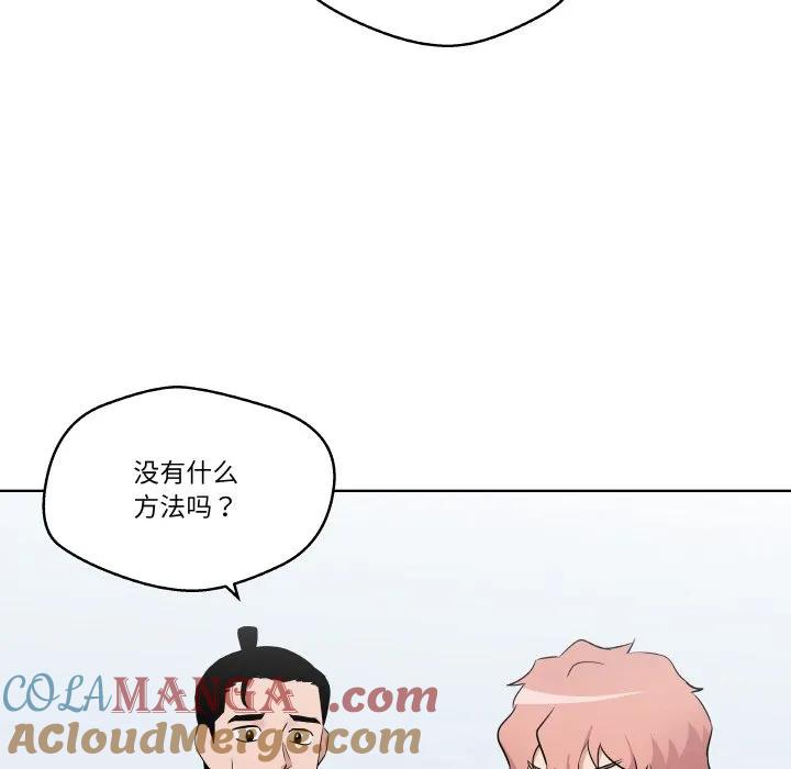 青鹤洞计划 22 第97页