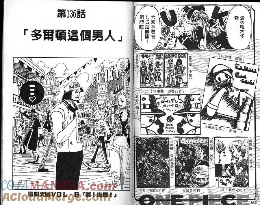 海贼王 第15卷 第83页