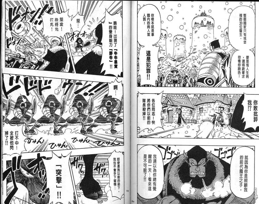 海贼王 第15卷 第89页