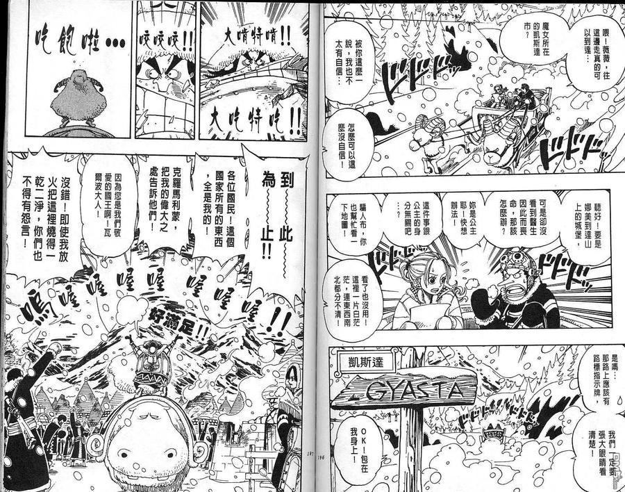 海贼王 第15卷 第85页