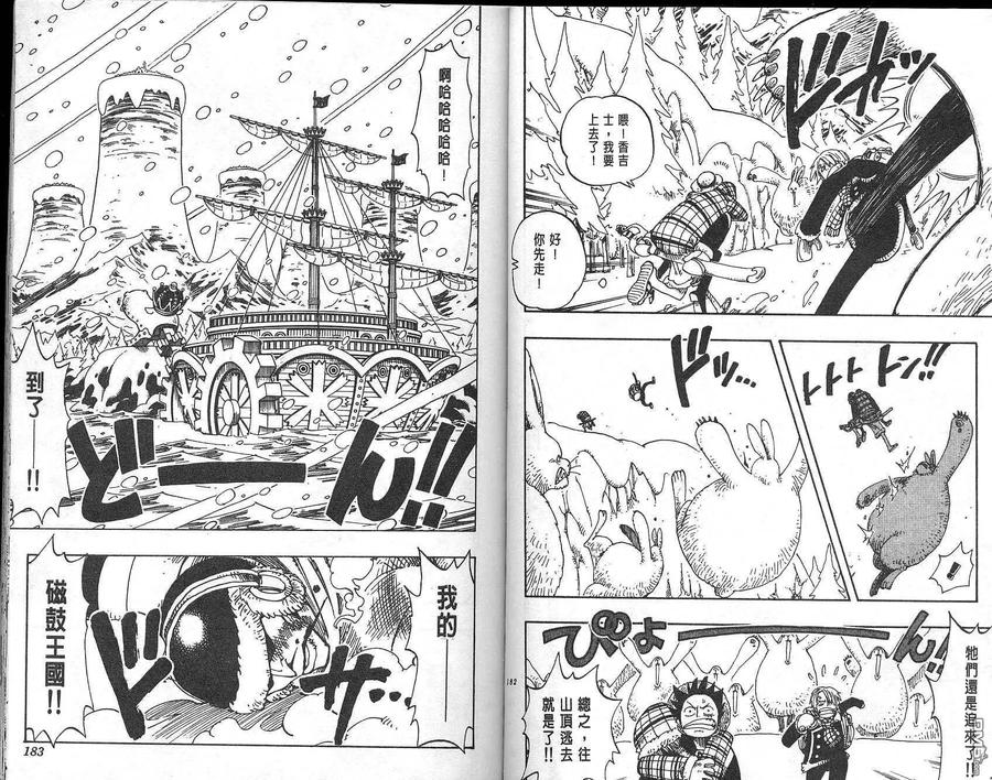 海贼王 第15卷 第78页
