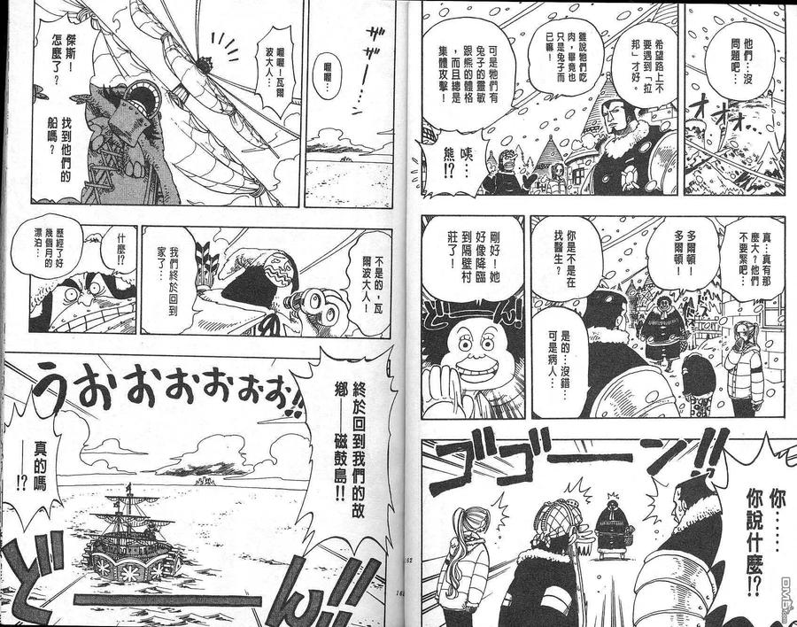 海贼王 第15卷 第68页