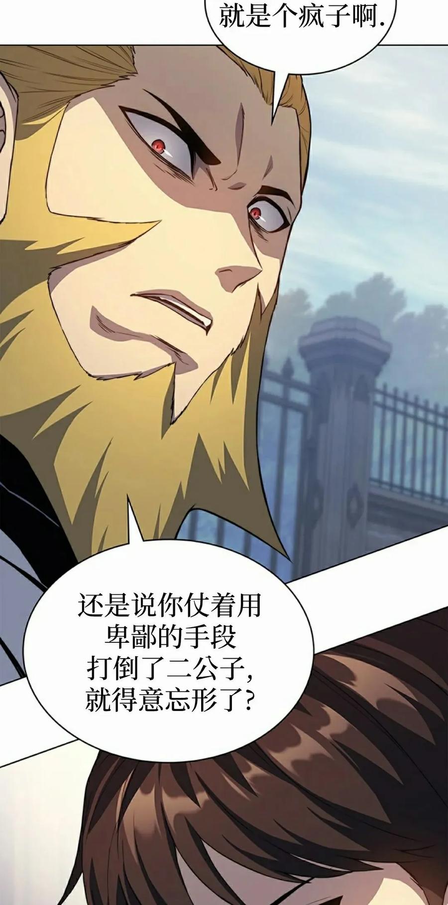 《毁灭级死亡骑士回归》第16集 第68页