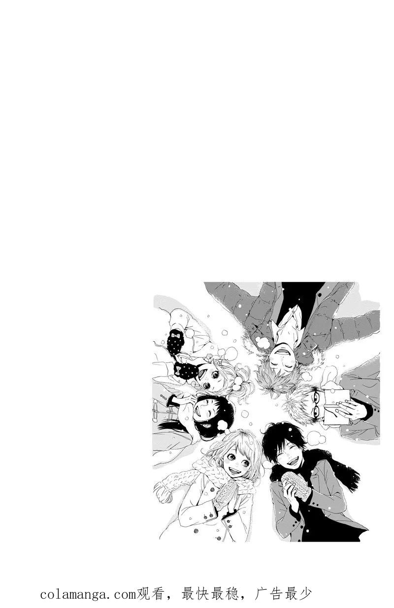 《Orange》第16话 第34页