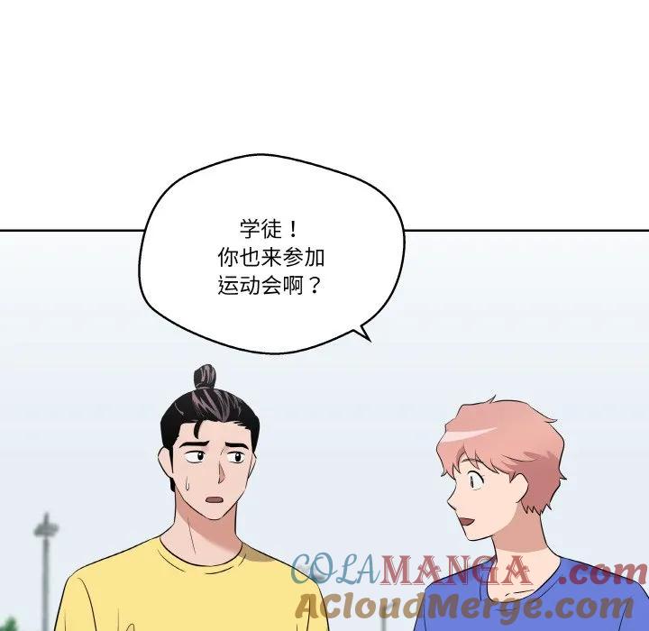 青鹤洞计划 22 第89页