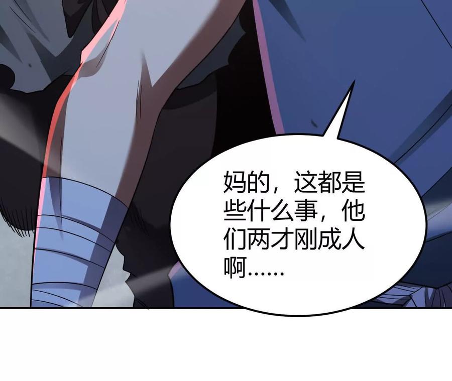 《仙王狩猎法则》骤变 第74页