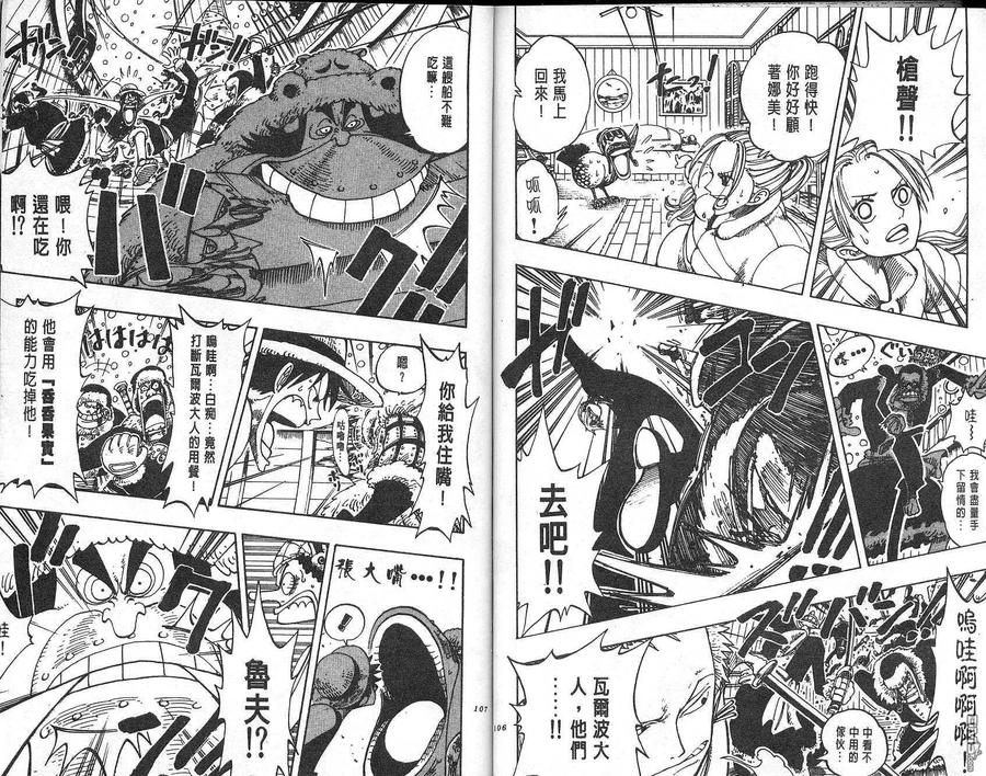 海贼王 第15卷 第40页