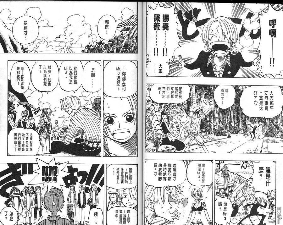 海贼王 第15卷 第5页