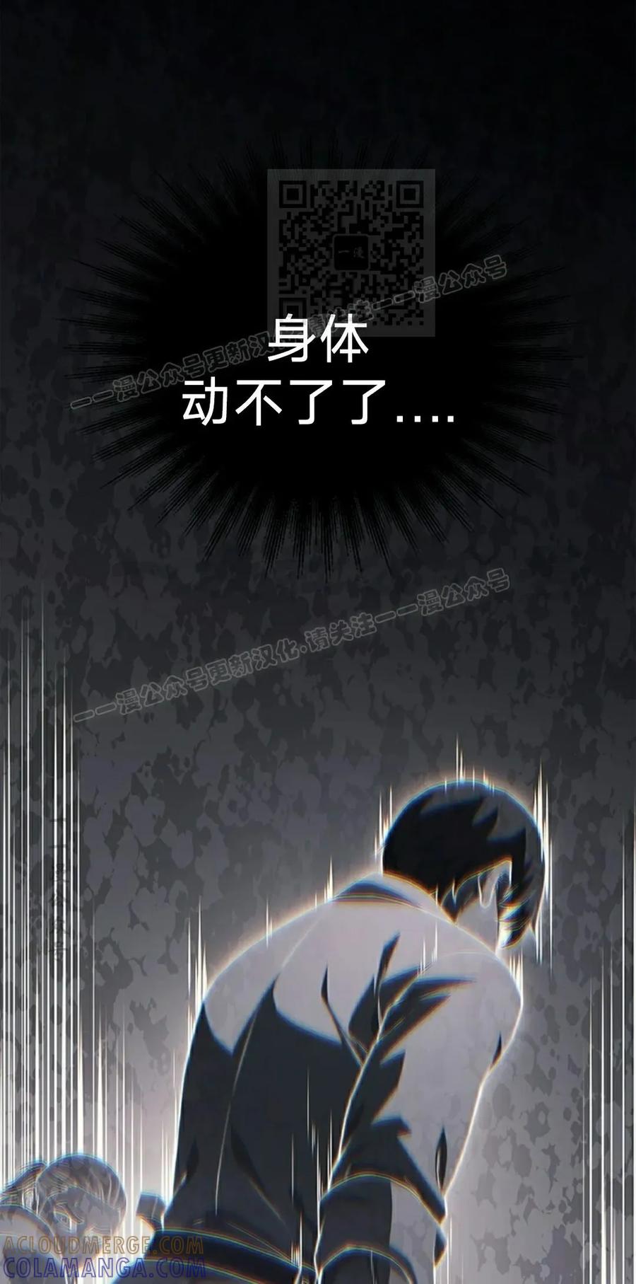 《毁灭级死亡骑士回归》第16集 第61页