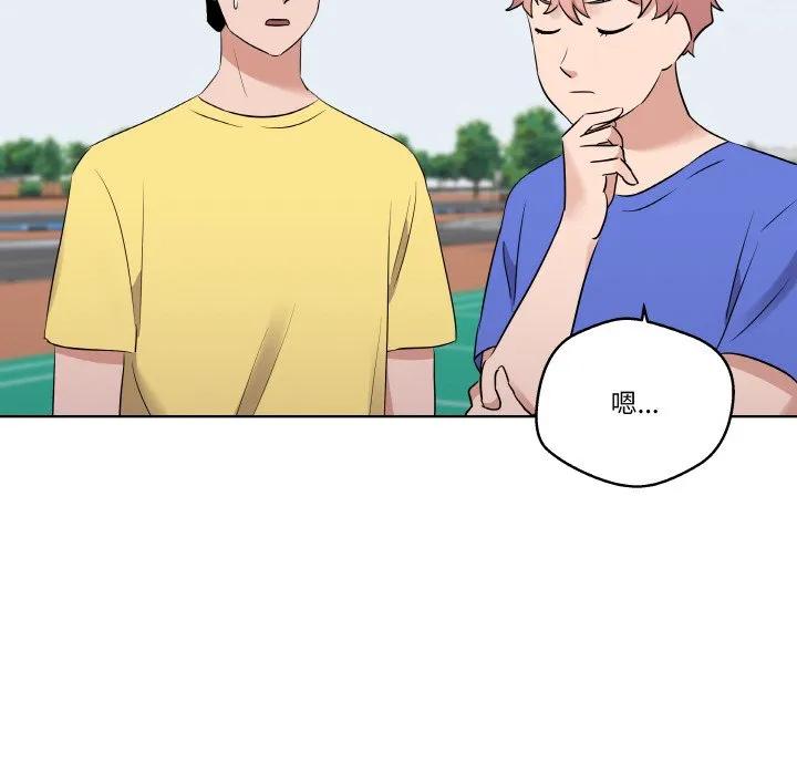 青鹤洞计划 22 第98页