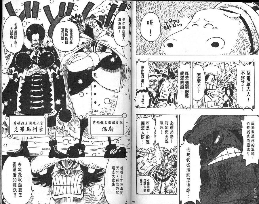 海贼王 第15卷 第80页