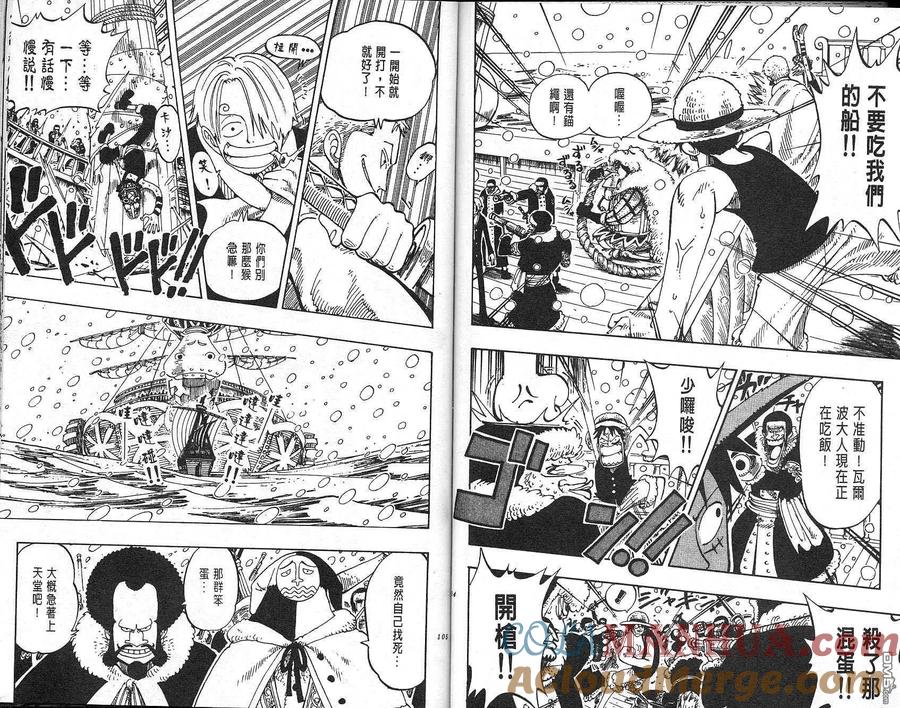 海贼王 第15卷 第39页