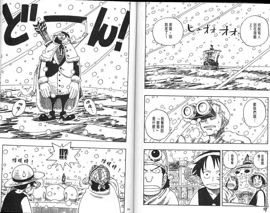 海贼王 第15卷 第33页