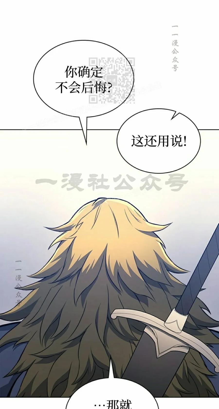 《毁灭级死亡骑士回归》第16集 第51页