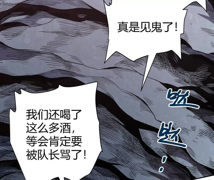 《仙王狩猎法则》骤变 第70页