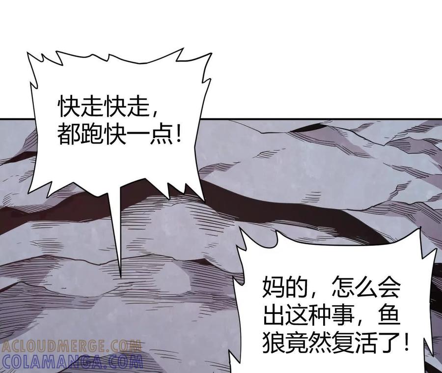 《仙王狩猎法则》骤变 第69页