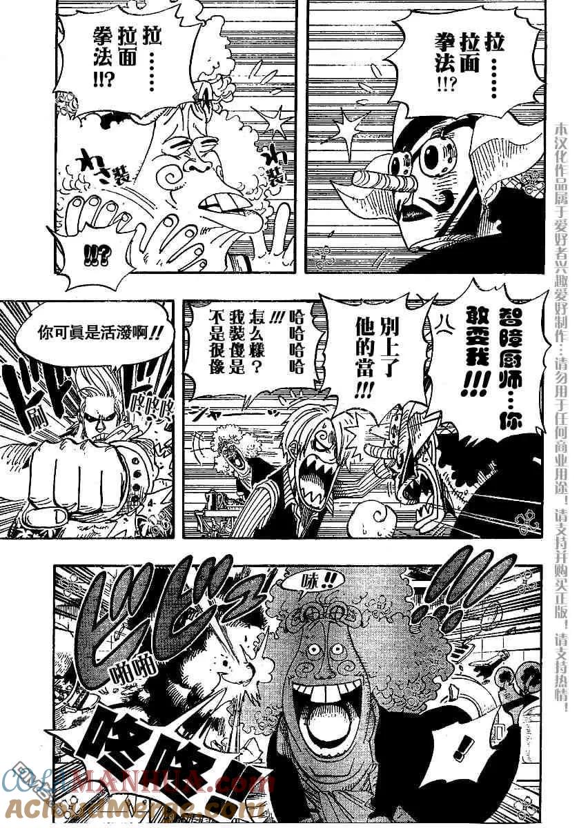 海贼王 第369话 第7页