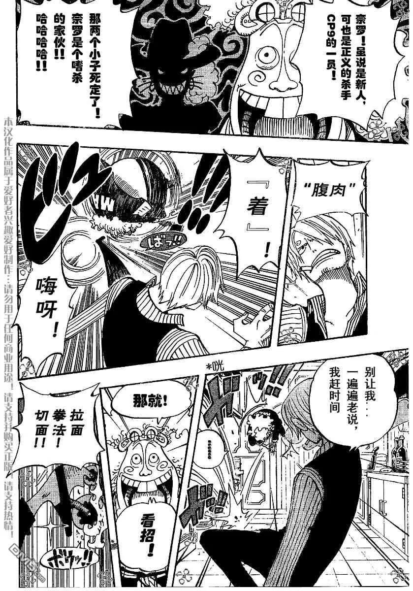 海贼王 第369话 第12页