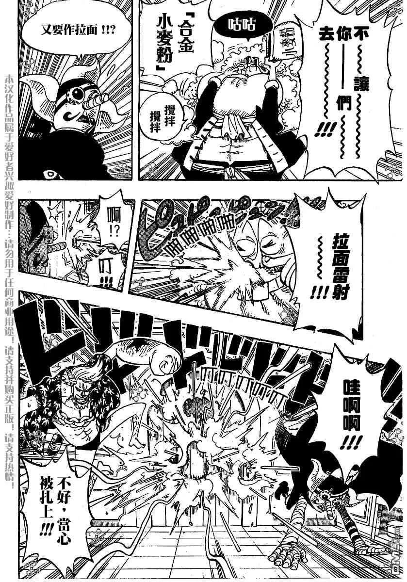 海贼王 第369话 第10页