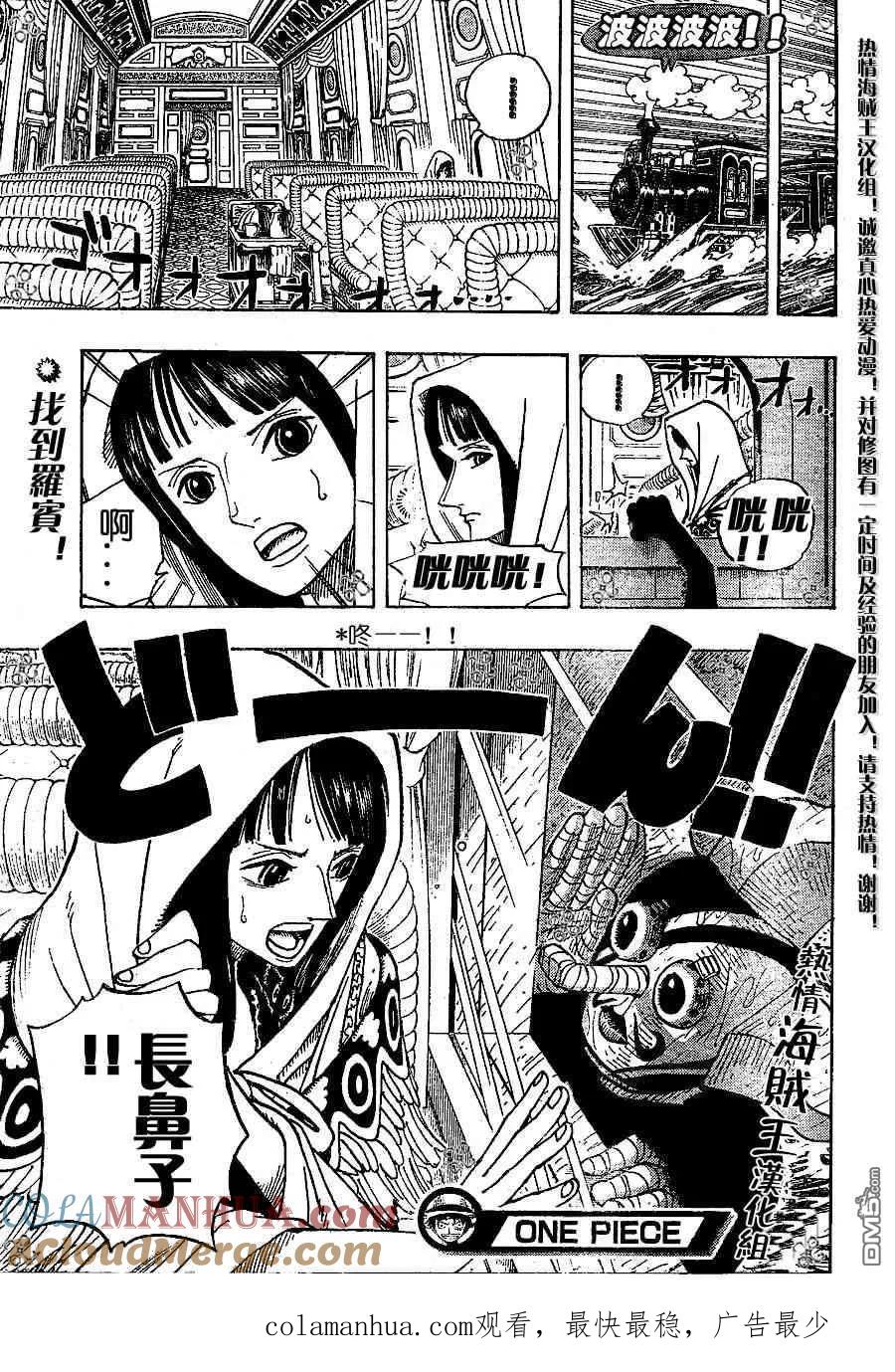 海贼王 第369话 第19页