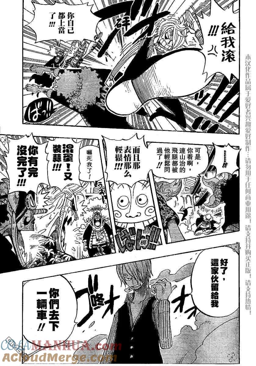 海贼王 第369话 第9页
