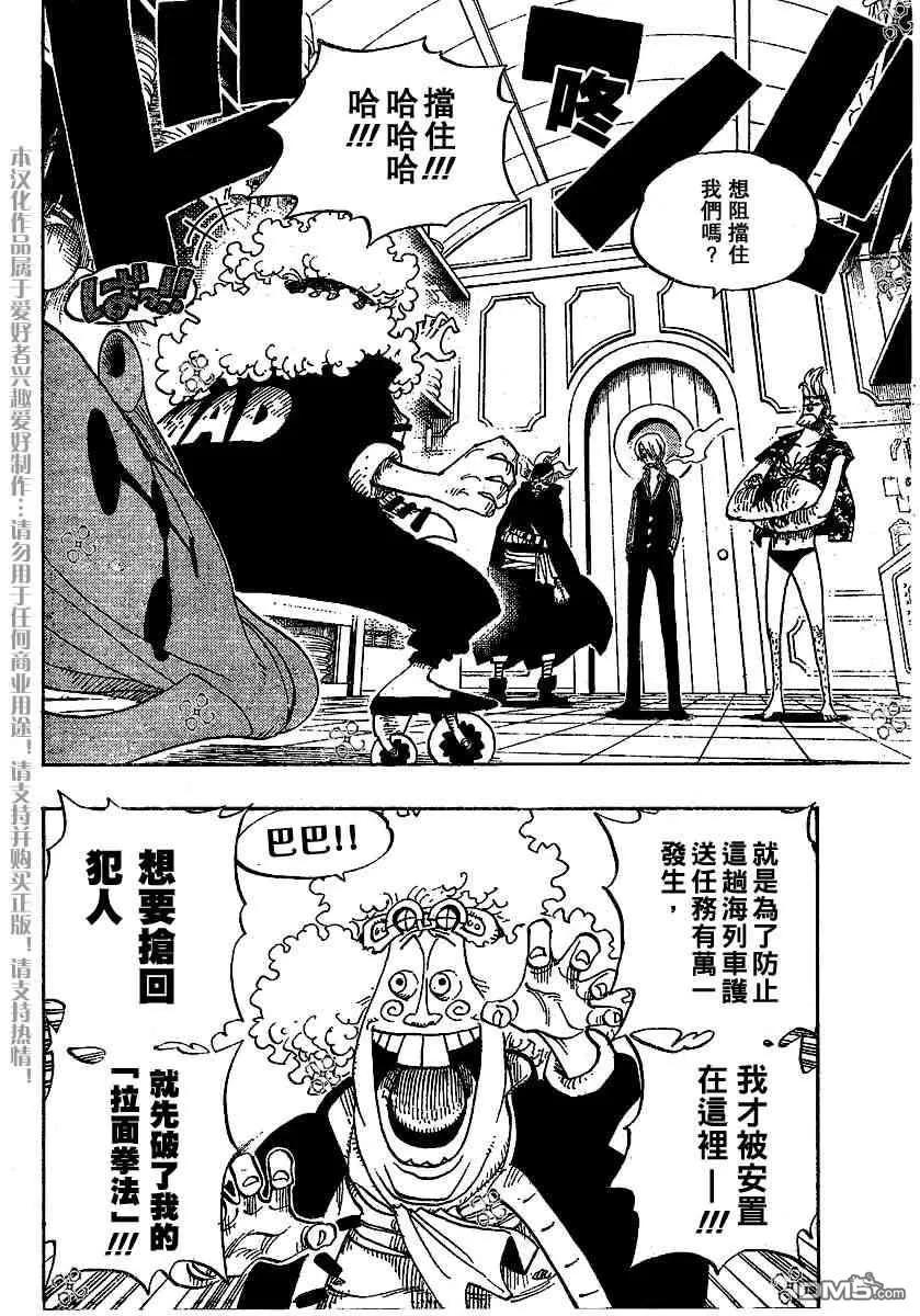海贼王 第369话 第6页