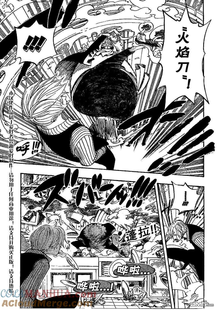 海贼王 第369话 第13页