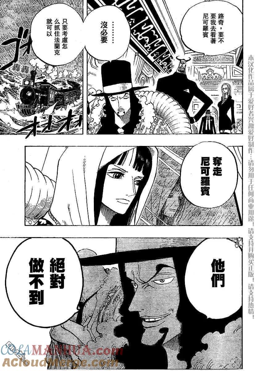 海贼王 第369话 第5页