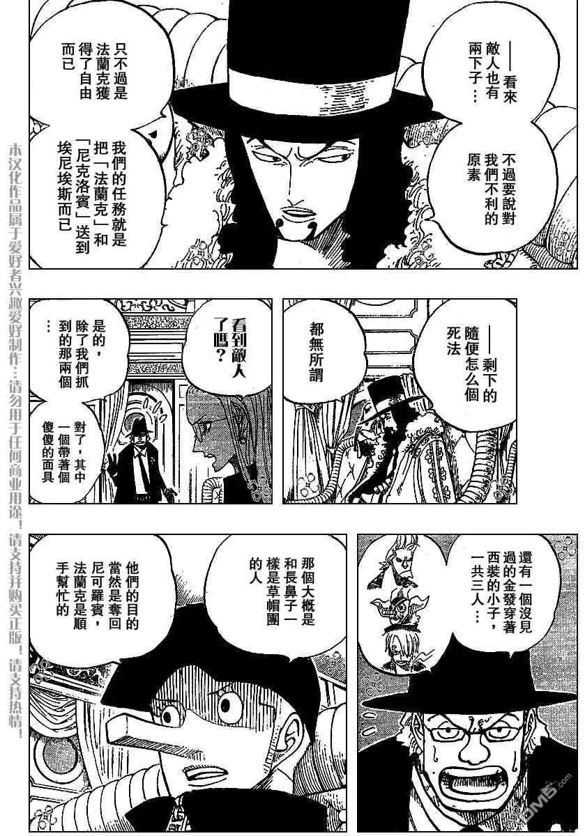 海贼王 第369话 第4页