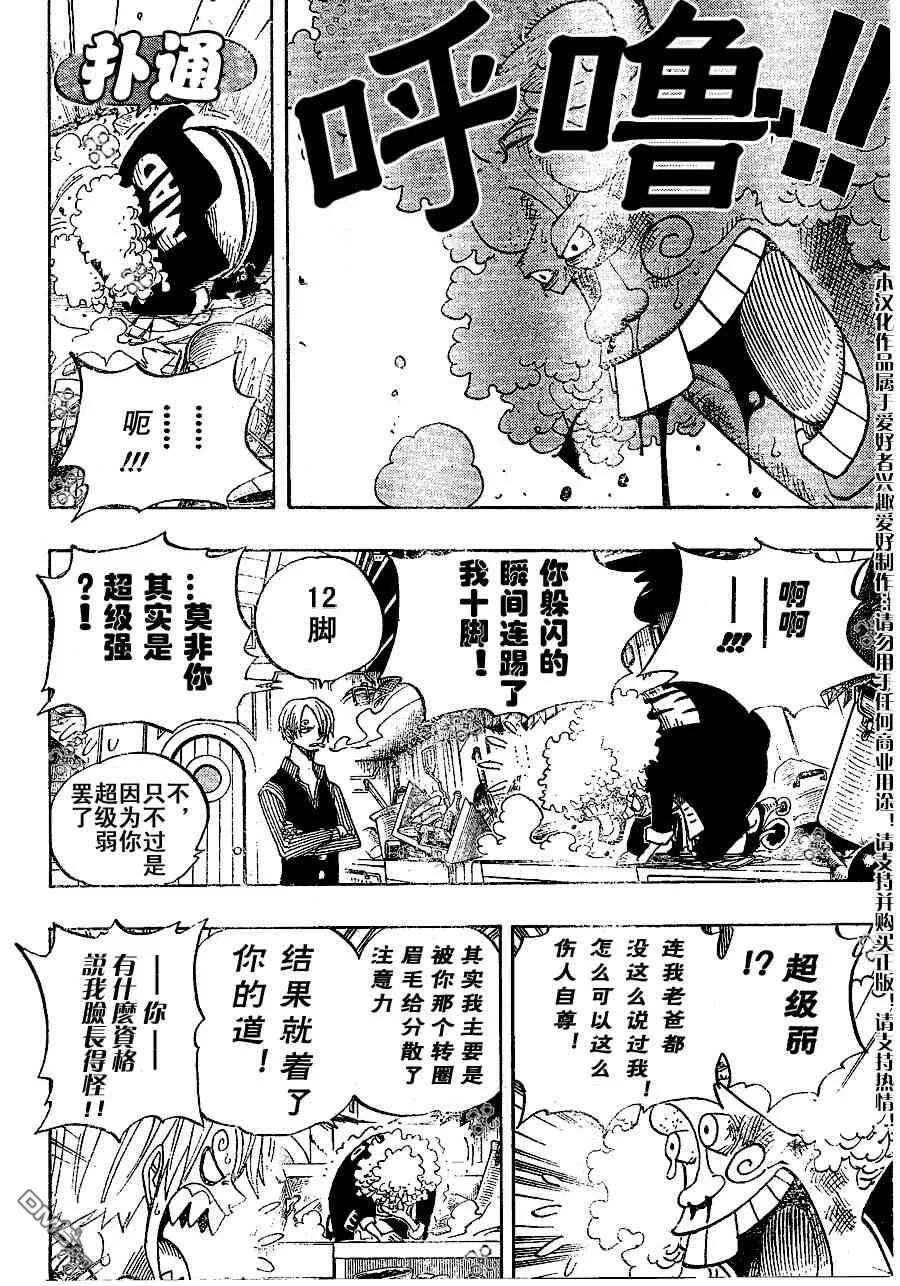 海贼王 第369话 第14页