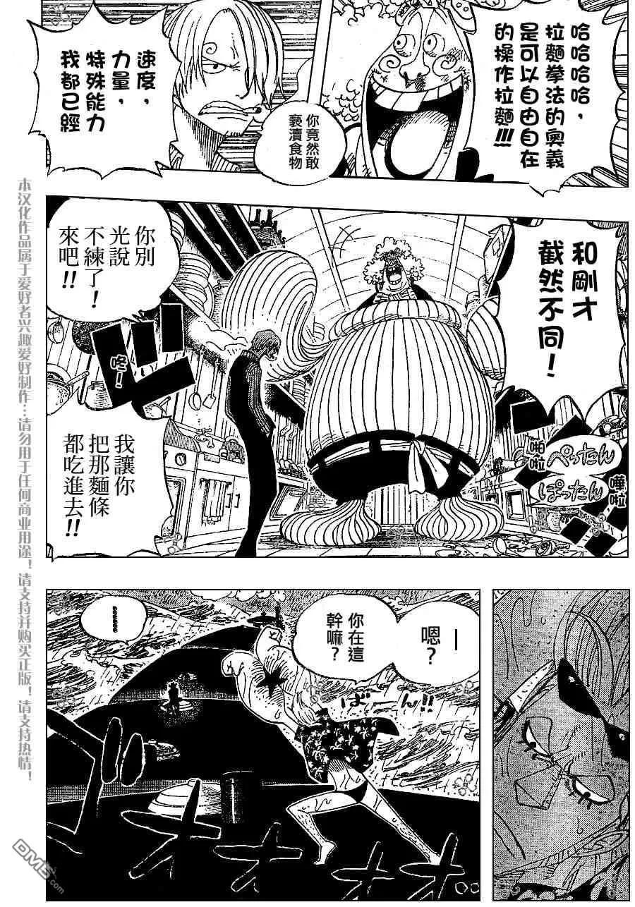 海贼王 第369话 第16页