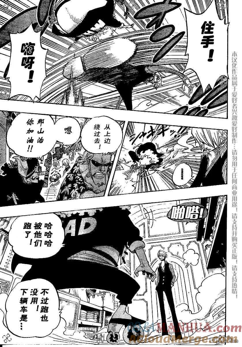 海贼王 第369话 第11页