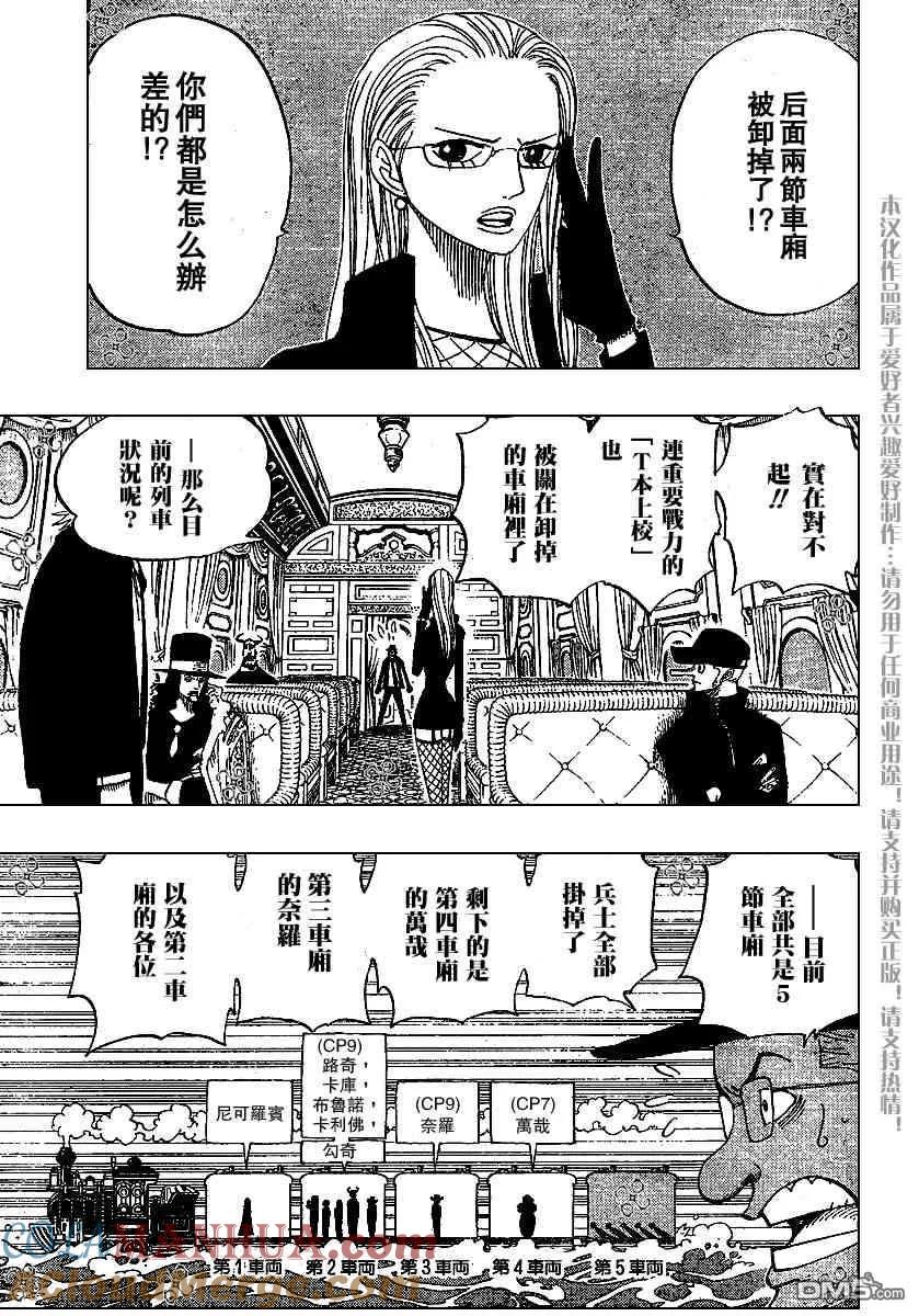 海贼王 第369话 第3页