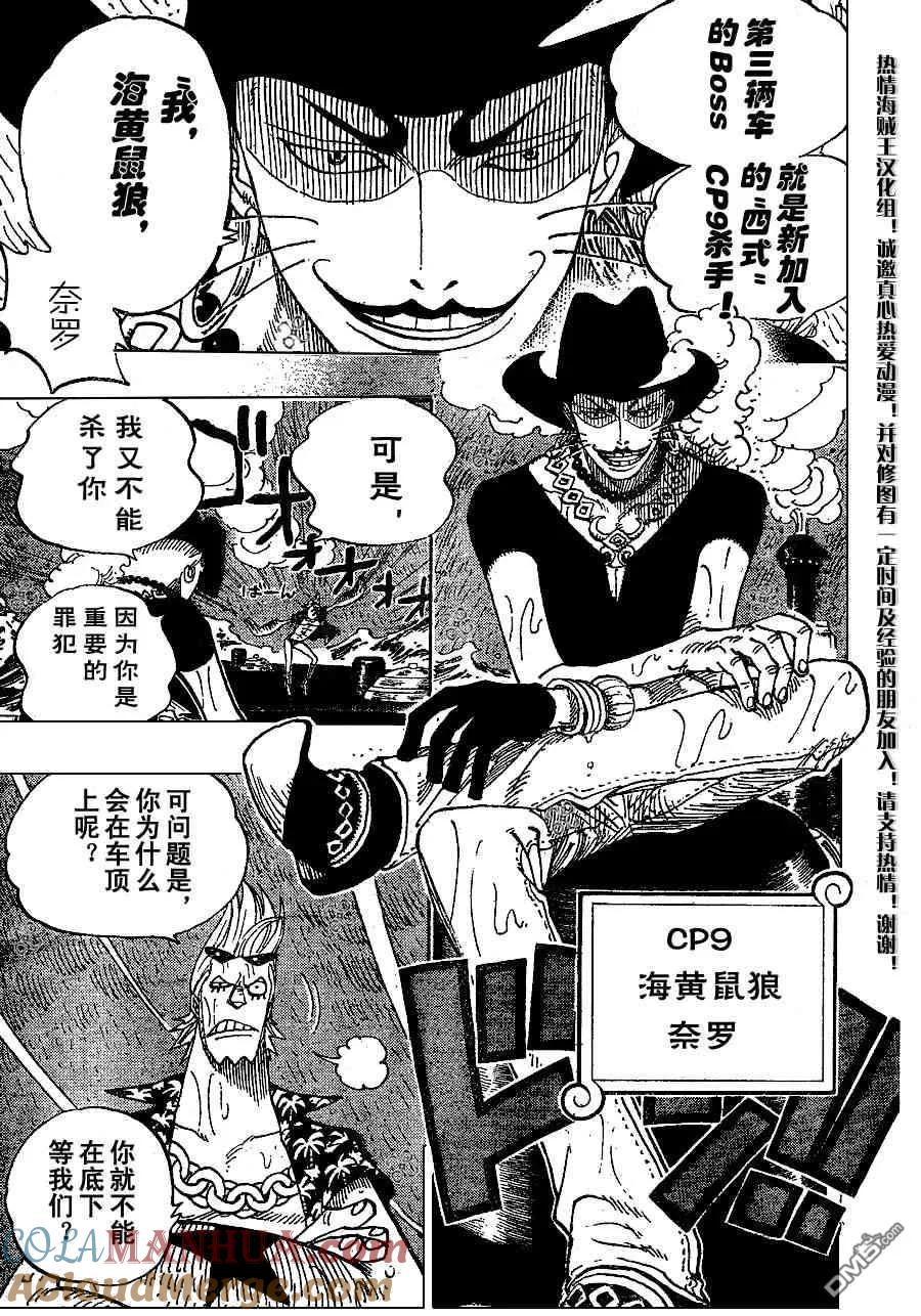 海贼王 第369话 第17页