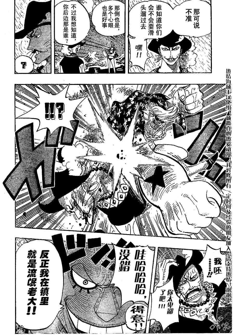 海贼王 第369话 第18页