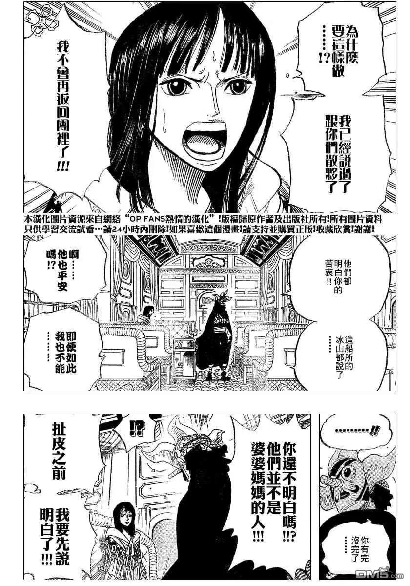 海贼王 第370话 第4页