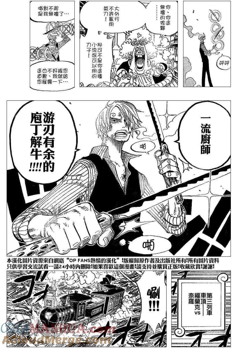 海贼王 第370话 第15页