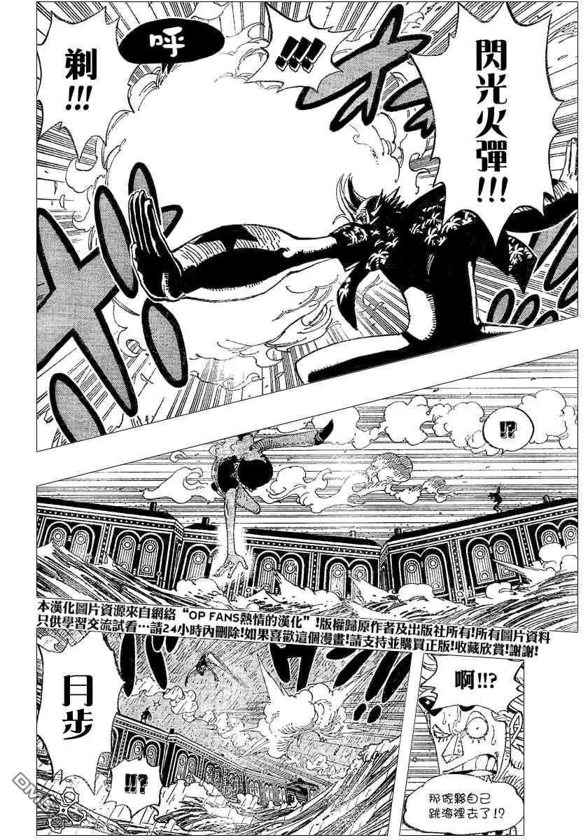 海贼王 第370话 第18页